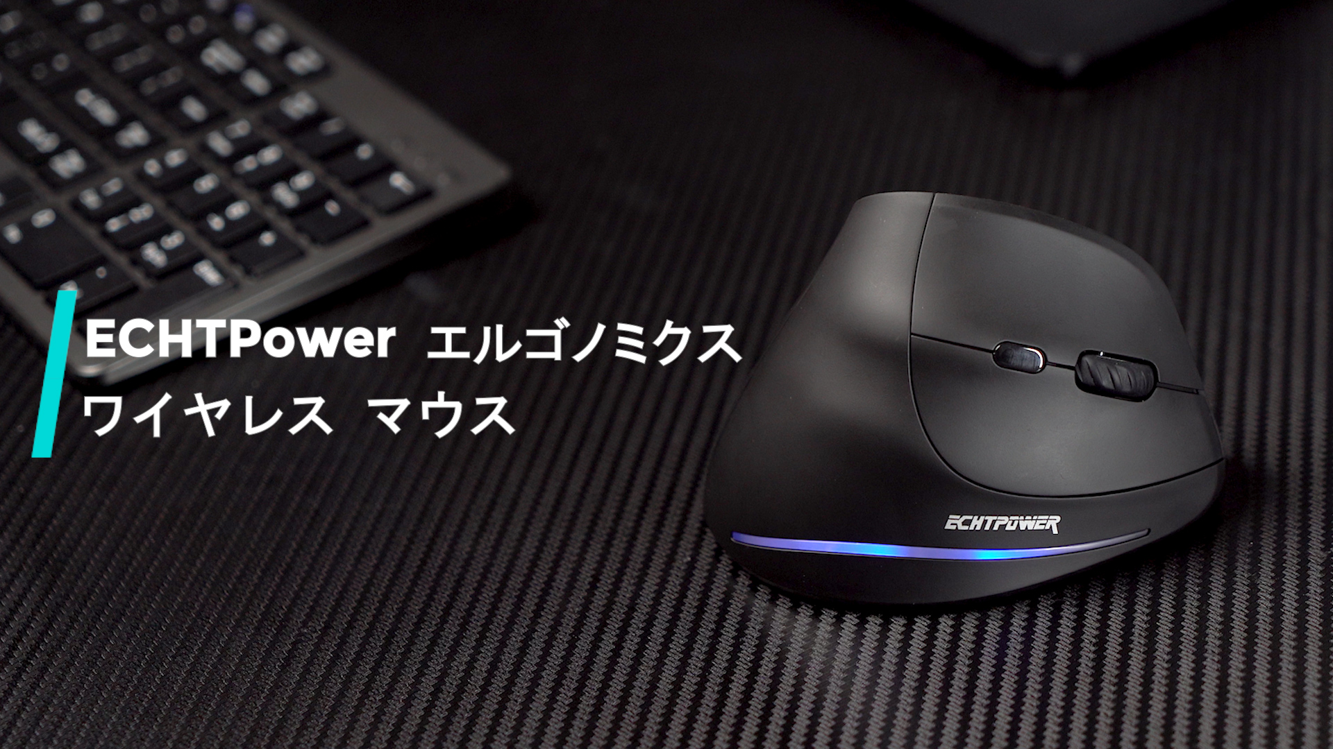 Amazon | ECHTPower エルゴノミクスマウス ワイヤレス 縦型 無線2.4GHz