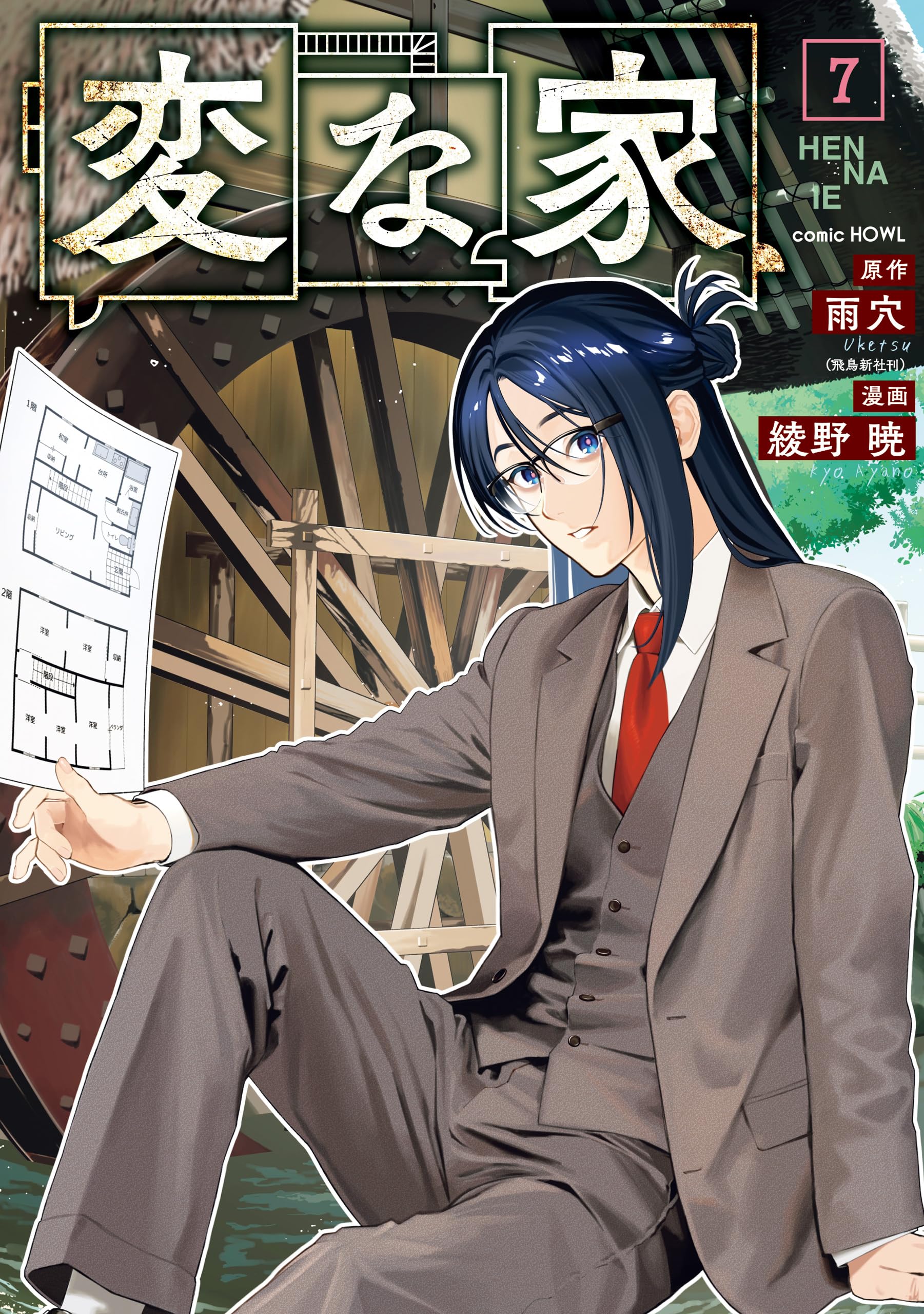 Amazon.co.jp: 雨穴（飛鳥新社刊）: 本、バイオグラフィー、最新