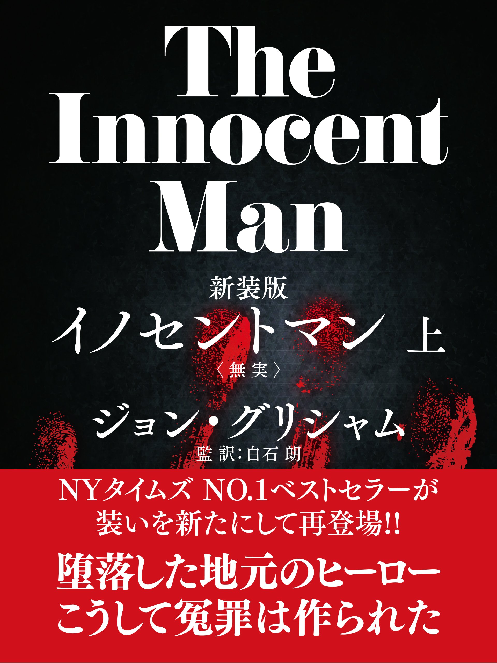 Amazon.co.jp: ジョン・グリシャム: 本、バイオグラフィー、最新