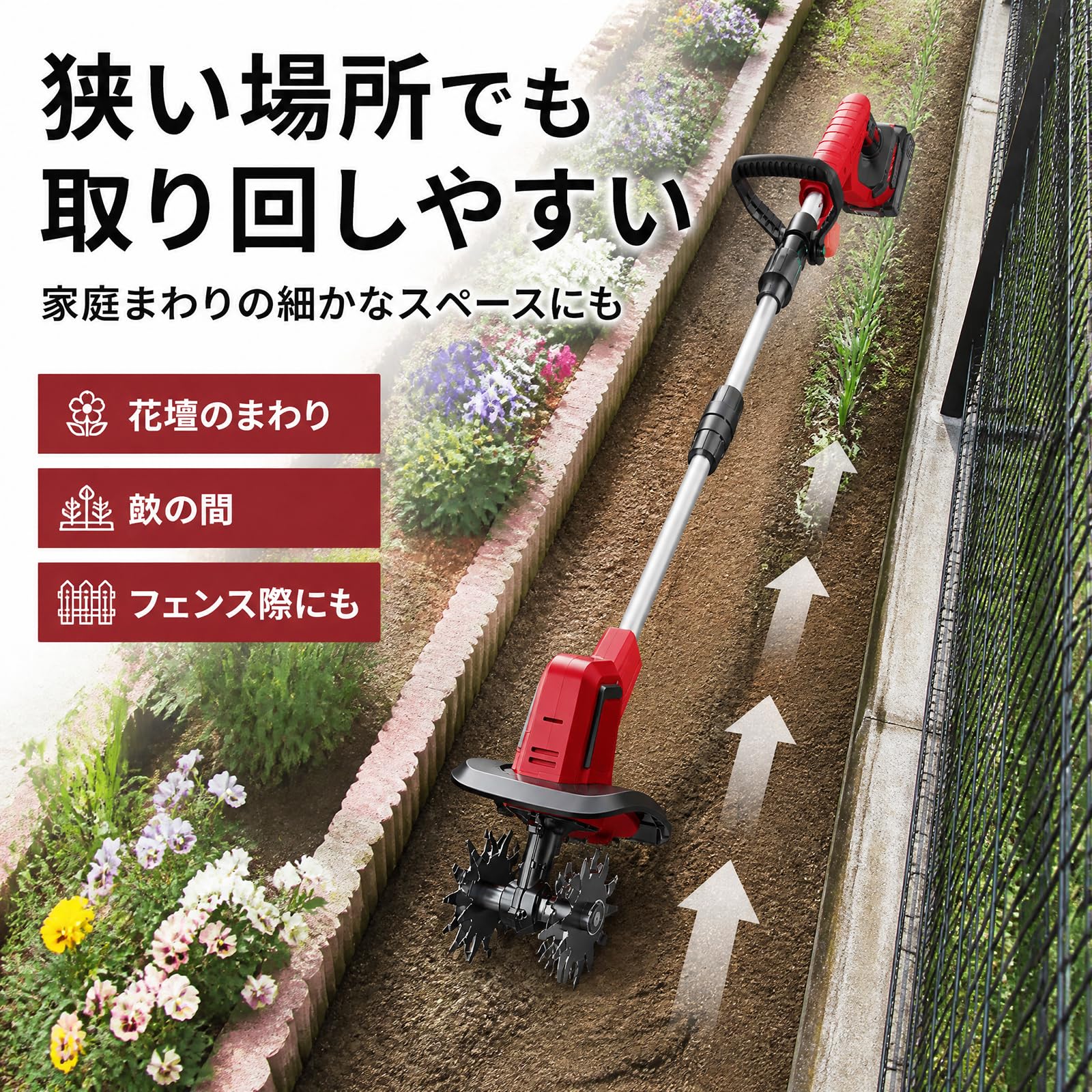 Amazon | 【業界初 2種類の耕耘刃】耕運機 家庭用 充電式耕うん機 850W