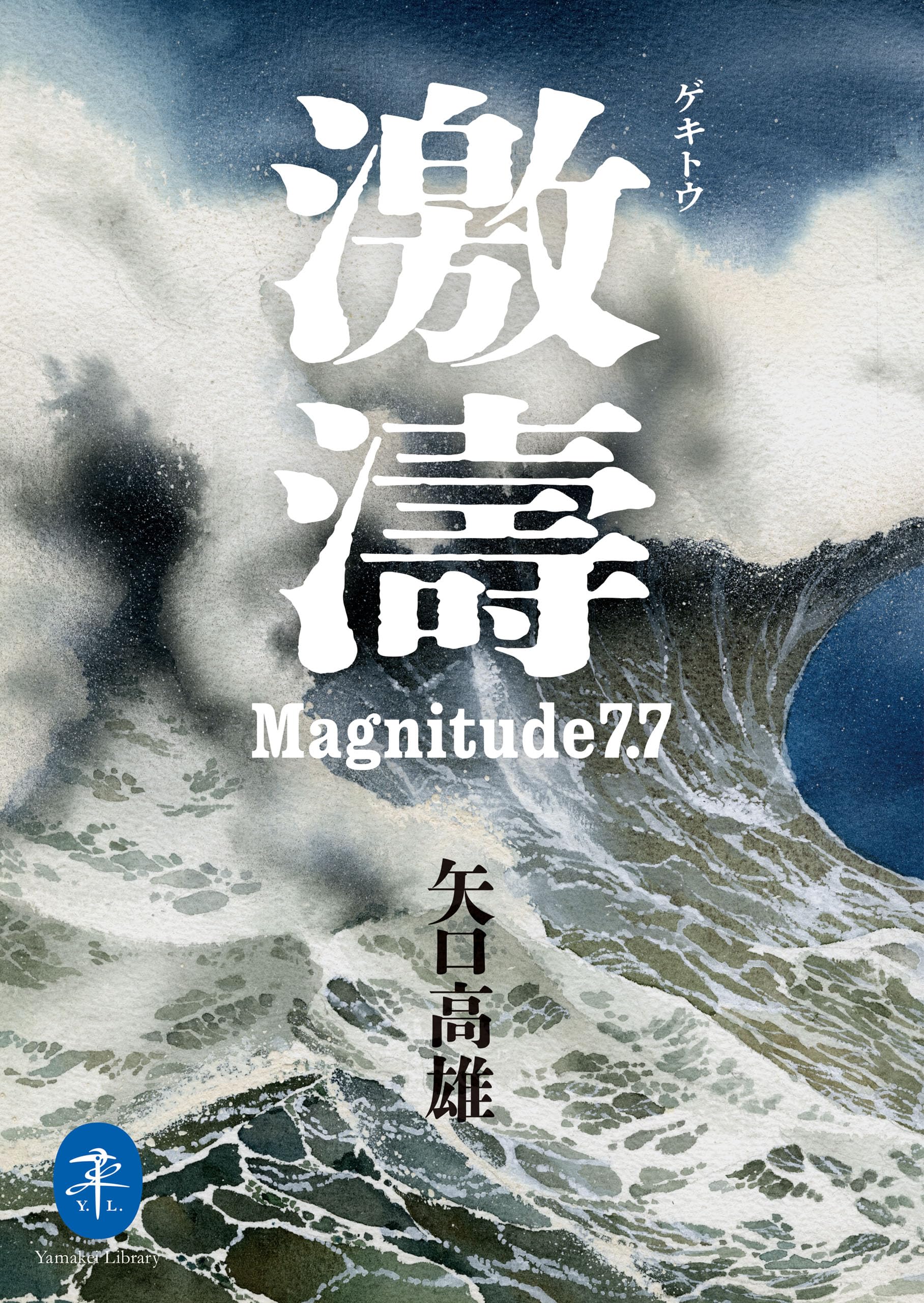 Amazon.com: Takao Yaguchi: books, biography, latest update