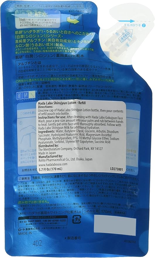Amazon 肌ラボ 白潤 薬用美白化粧水 つめかえ用 170ml 医薬部外品 肌ラボ ビューティー 通販