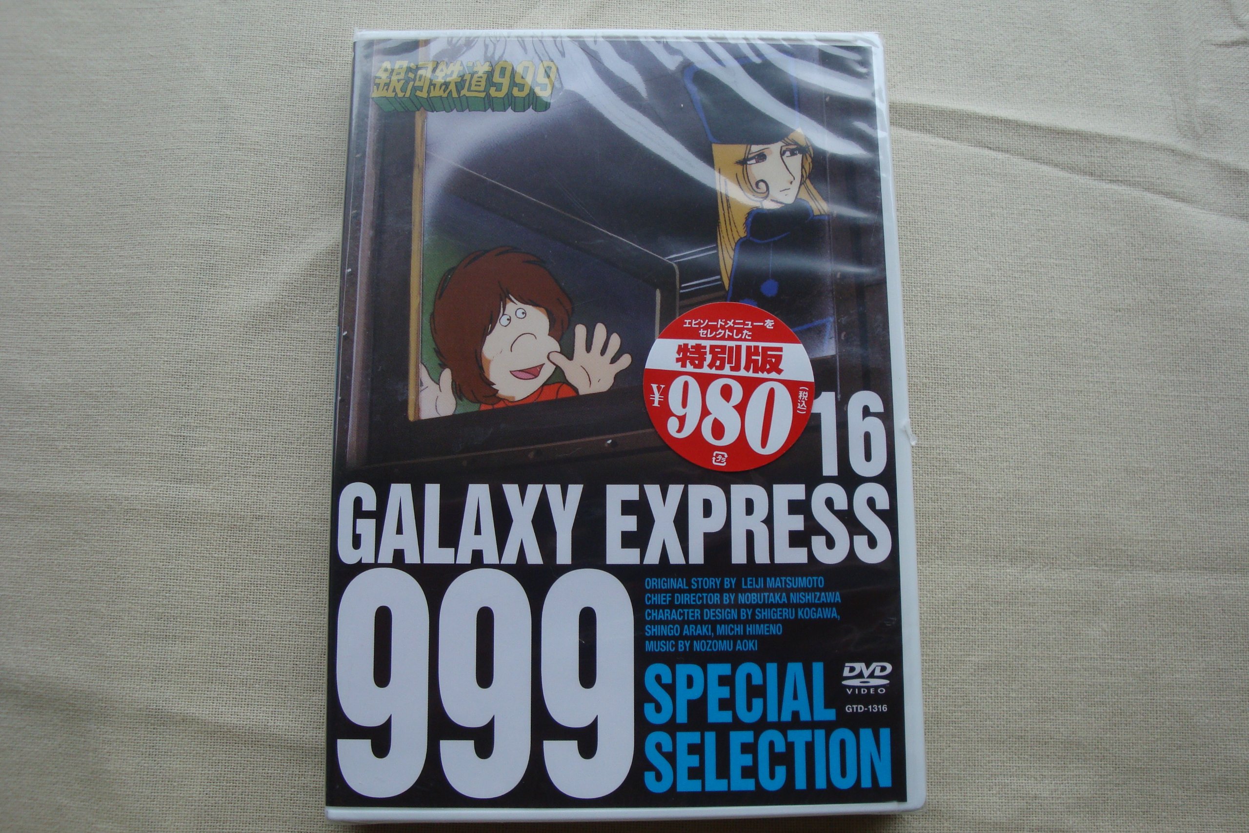 銀河鉄道999 DVD DVD スペシャルセレクション 17巻セット 全巻セット】銀河鉄道999 SPECIAL SELECTION DVD全20巻 - DVD