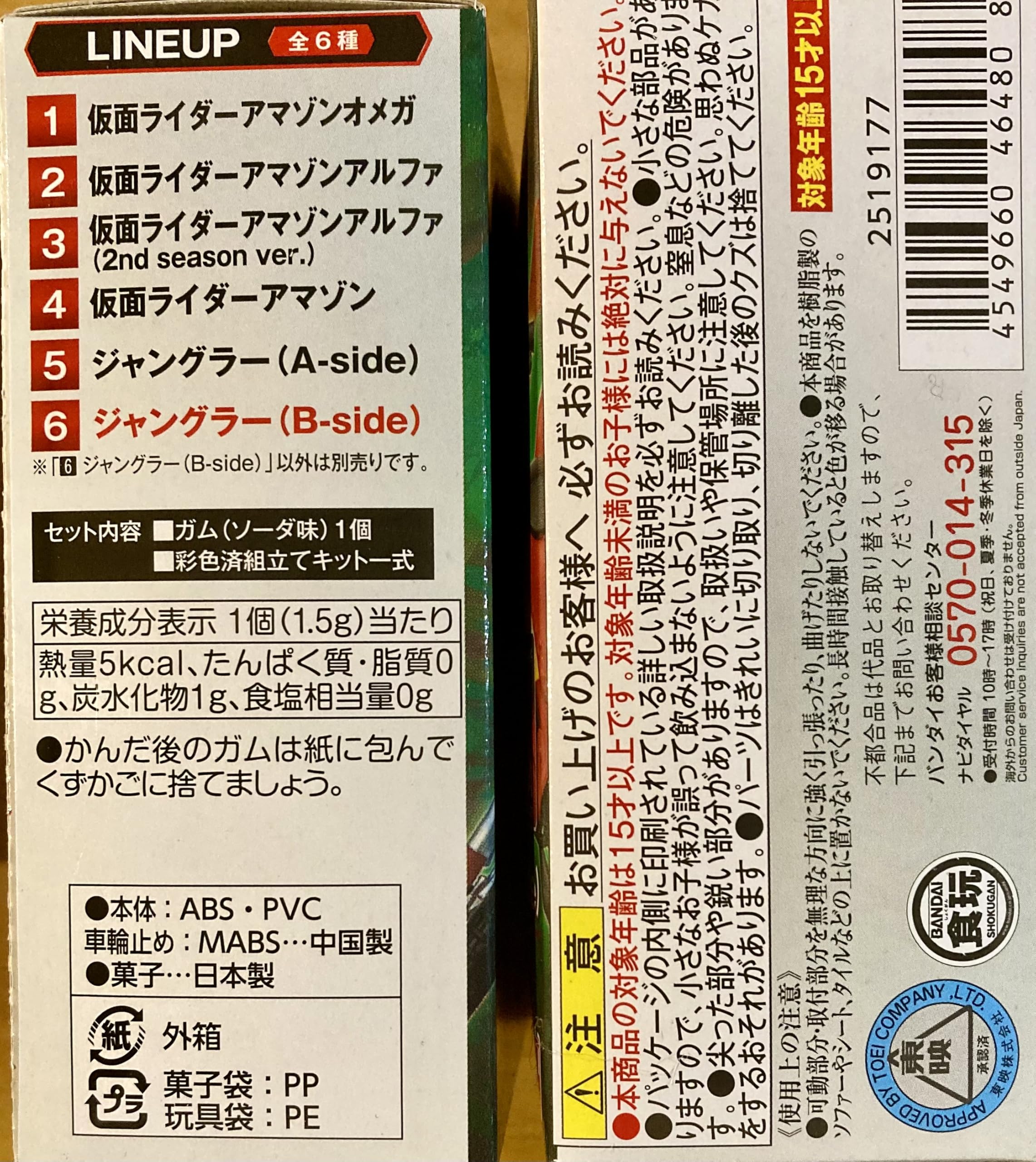 SHODO-X2　6種セット SHODO-X2 6種セット