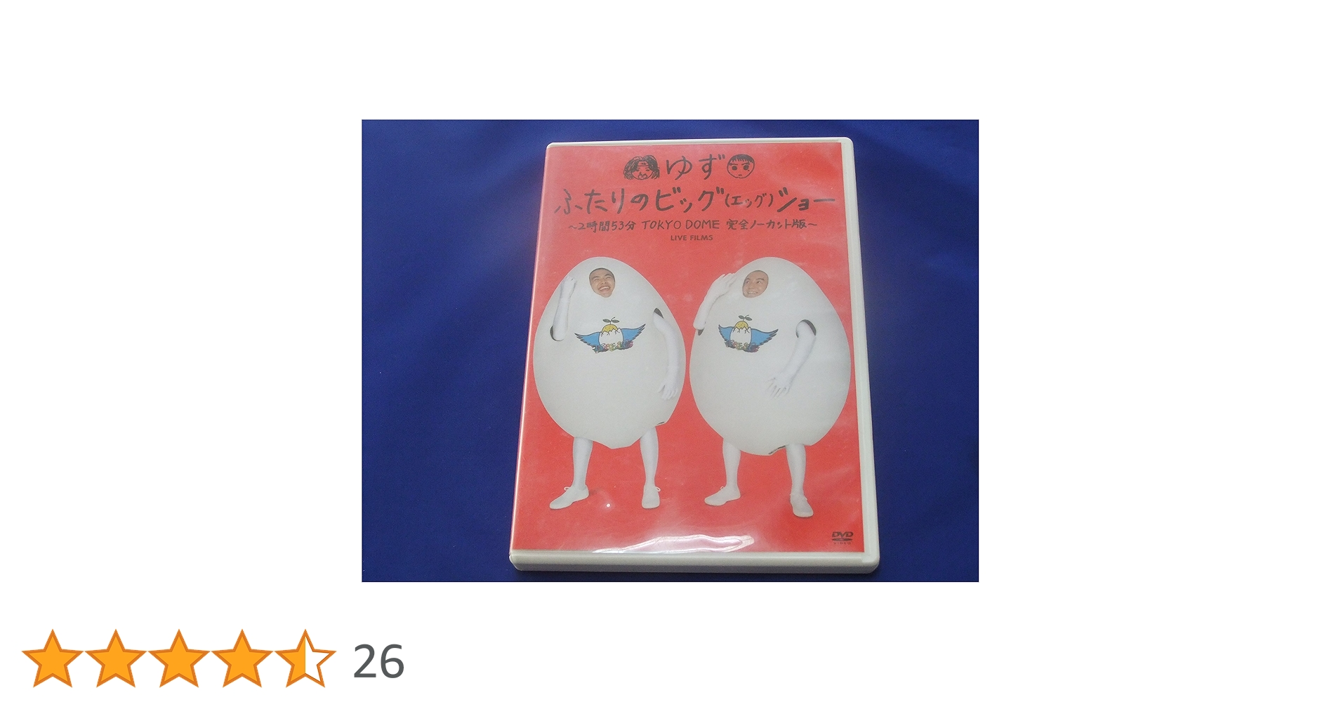 歌時記 ― ふたりのビッグ(エッグ)ショー篇/ゆず：未開封CD Amazon.co.jp: 歌時記 ― ふたりのビッグ(エッグ)ショー篇