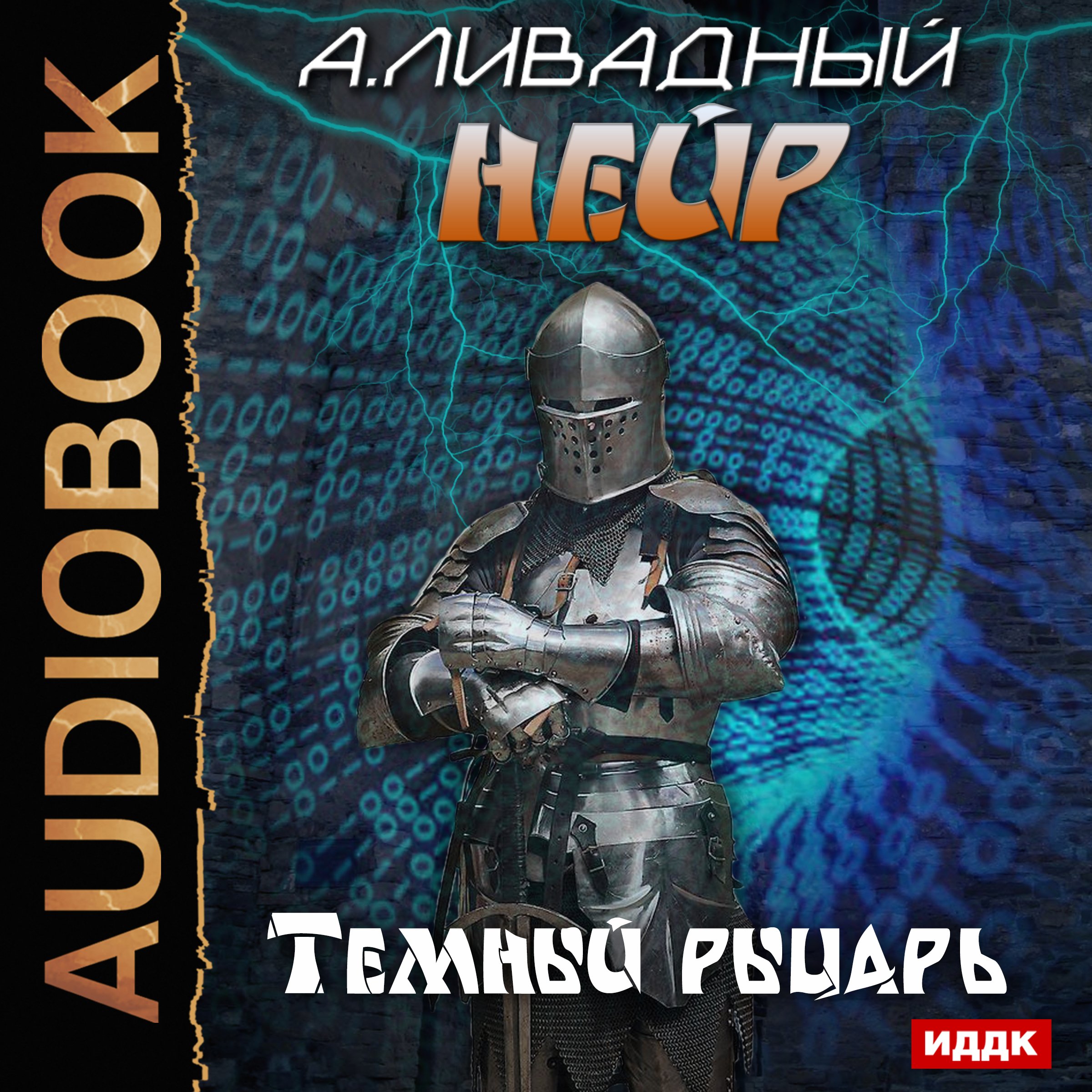 Cover art for The Dark Knight [Russian Edition]