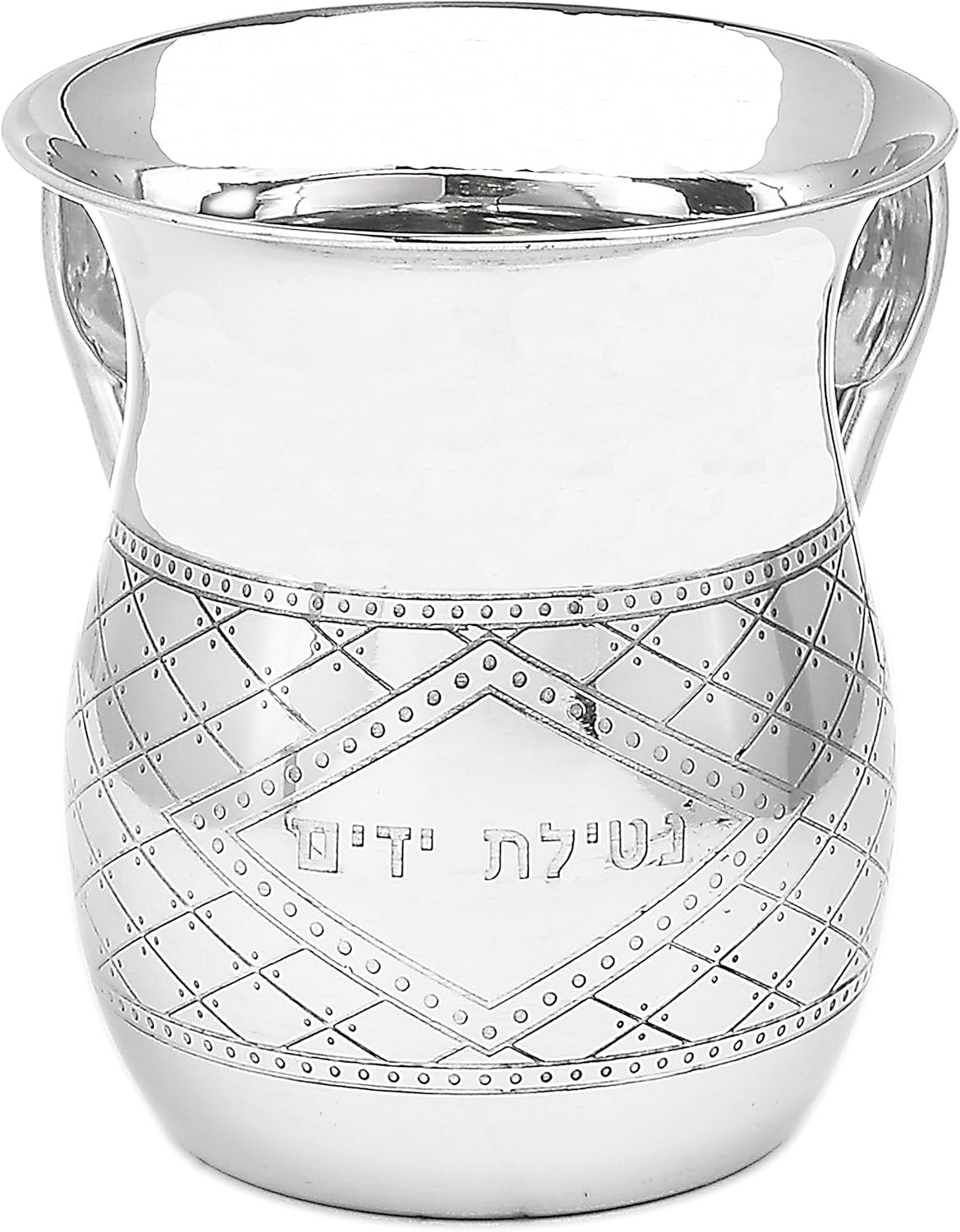 The Kosher Cook Stainless Steel Netilat Yadayim Cup - Medium 5.5” Quilted Pattern - Dual Handle - Rust, Break and Crack Proof Negel Vasser Cup - Judaica Gift Collection