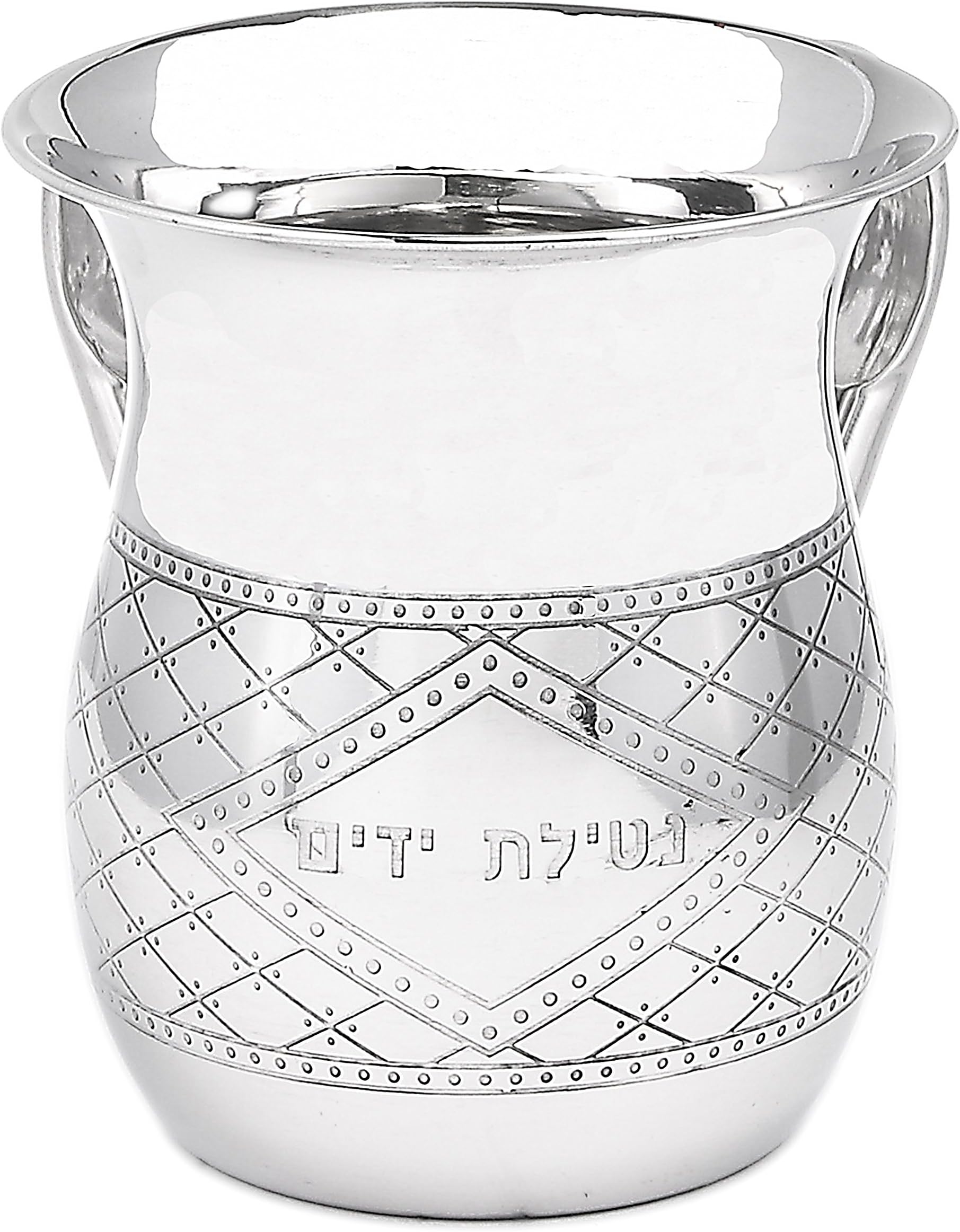 Stainless Steel Netilat Yadayim Cup - Medium 5.5” Quilted Pattern - Dual Handle - Rust, Break and Crack Proof Negel Vasser Cup - Judaica Gift Collection