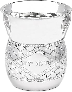 The Kosher Cook Stainless Steel Netilat Yadayim Cup - Medium 5.5 Quilted Pattern - Dual Handle - Rust, Break and Crack Proof Negel Vasser Cup - Judaica Gift Collection