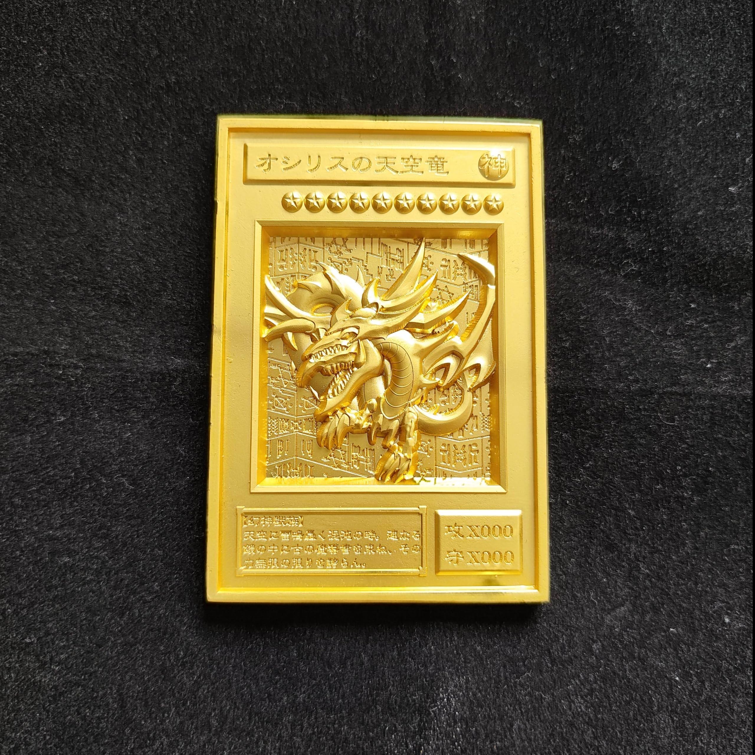 Amazon.co.jp: 【ファンメイド】 遊戯王 レリーフカード 三幻神