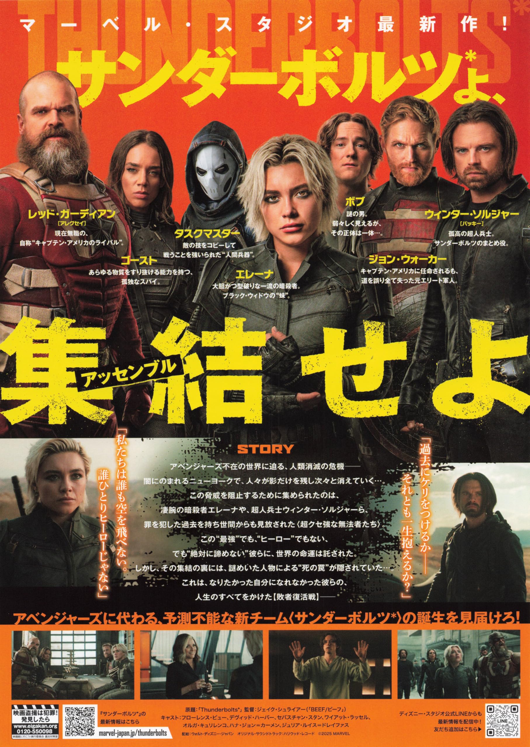 【希少】MARVEL　Ms.マーベル　サンダーボルツ　クレイヴン　映画チラシ 希少】MARVEL Ms.マーベル サンダーボルツ クレイヴン 映画