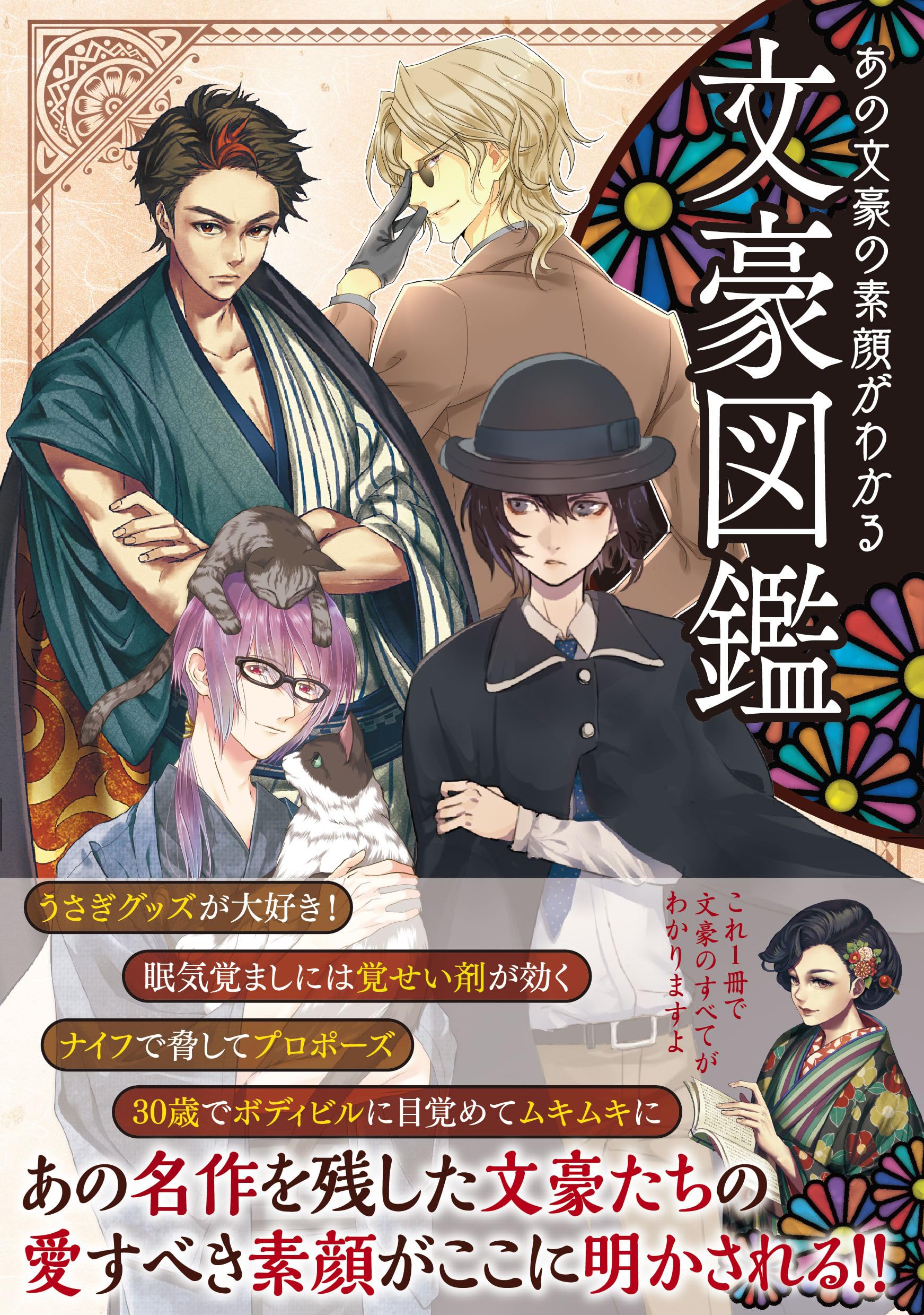 文豪図鑑 | 開発社 |本 | 通販 | Amazon
