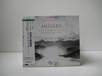 モーツァルト 後期交響曲 インマゼール ジョス ファン モーツァルト インマゼール ジョス ファン アニマ エテルナ ゴーワー ジェイン