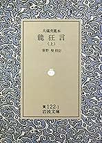 能狂言 全8巻 岩波書店 岩波講座能・狂言（岩波書店）全7巻別巻共8冊 –