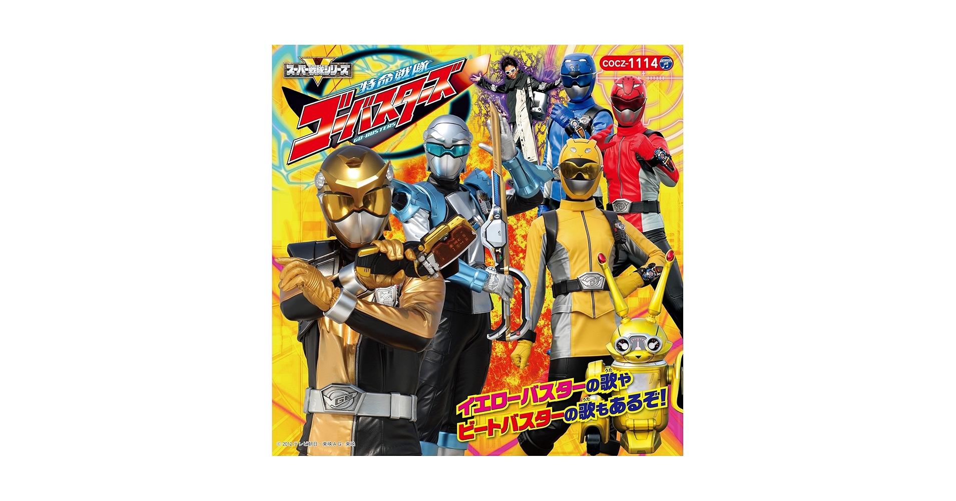 ゴーバスターズ カード プリマハム 39種 ゴーバスターズ カード プリマハム 39種 91yywjGzyhL