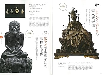 仏像100のひみつ (エイムック 4445) | エイ出版社編集部 |本
