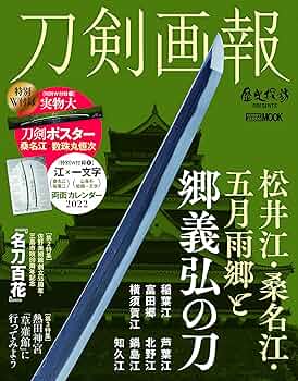 【五月雨郷】二連リング 11号　刀剣festival2024 9151apQLiuL._UF350,350_QL50_.jpg