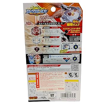 ベイブレードバースト B-35 スターター ストームスプリガンK.U 紅シュウ Amazon.co.jp: ベイブレードバースト B-35 スターター ストーム