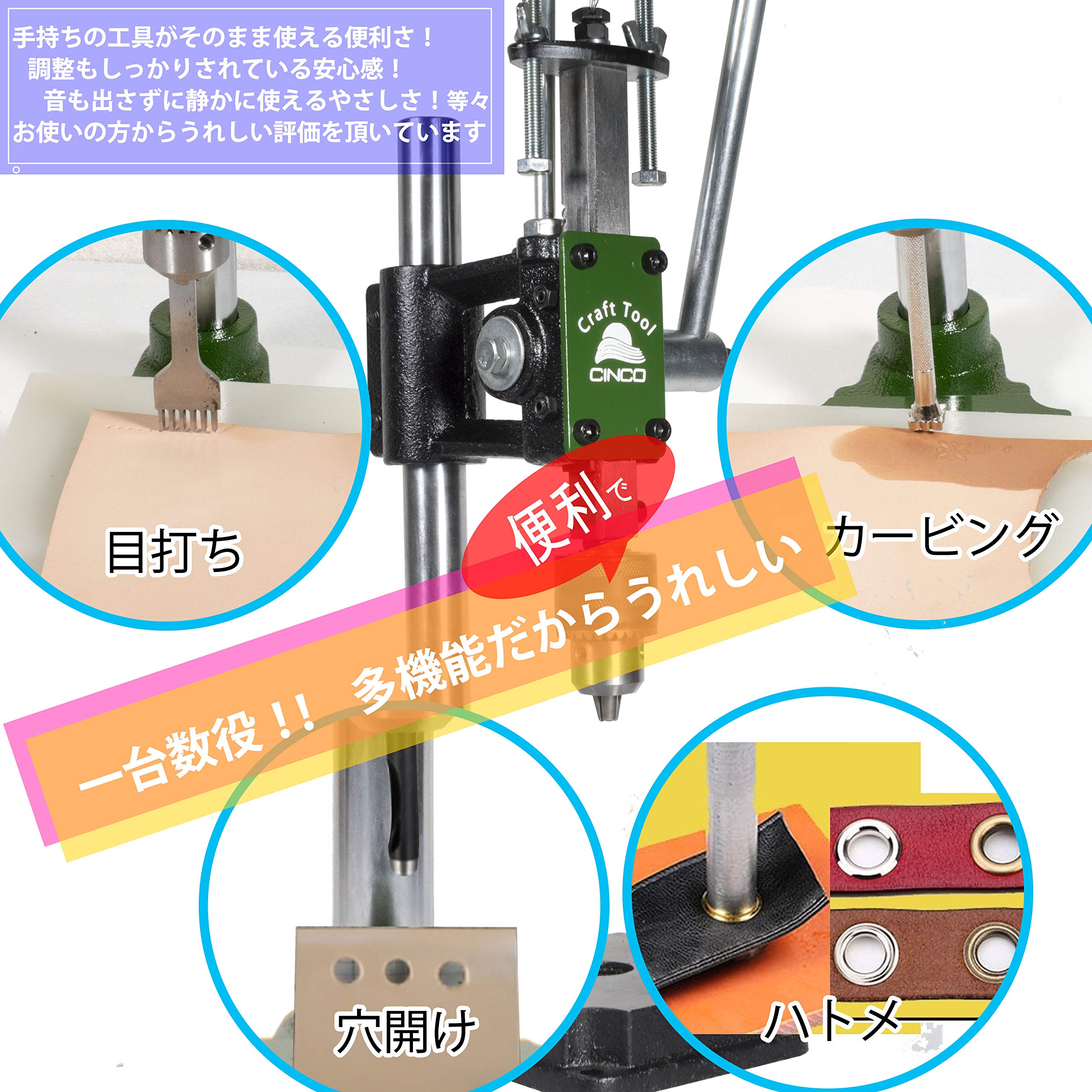 Amazon.co.jp: CINCO シンコ ハンドプレス ハンドプレス機 レザー