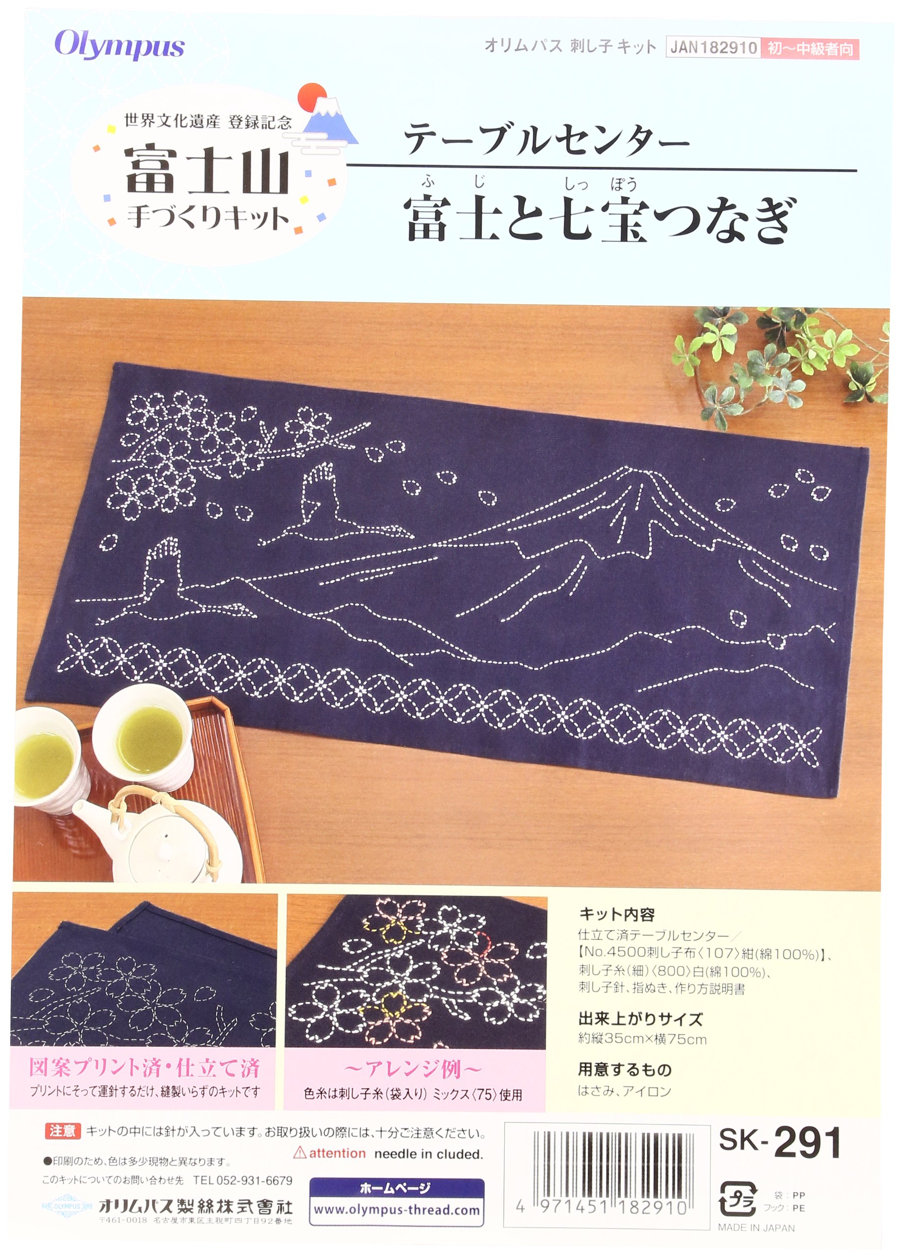 Interlocking circles SK-291 and Orimupasu made quilting kit Fuji (japan import)