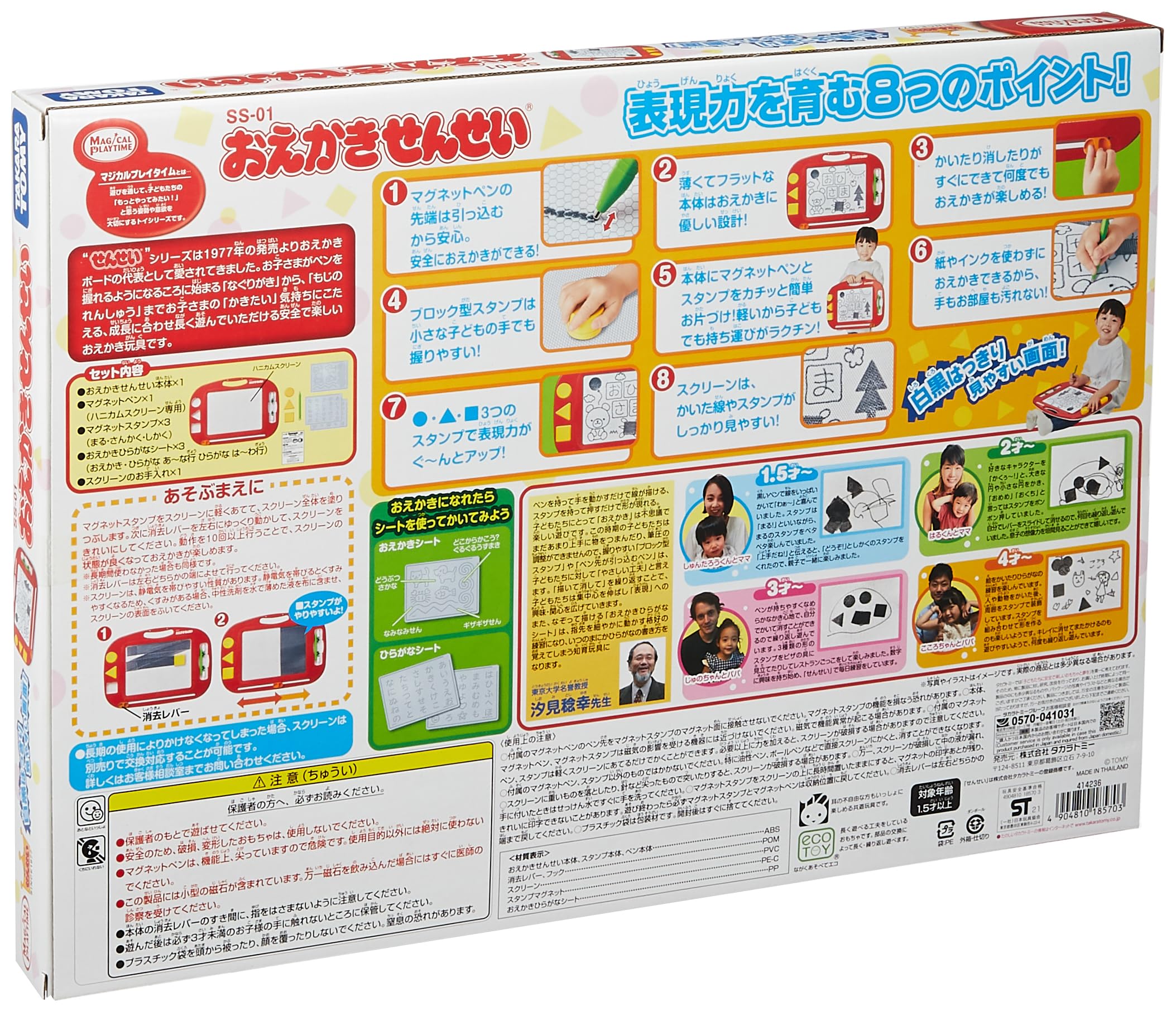 Amazon.co.jp: タカラトミー(TAKARA TOMY) マジカルプレイタイム