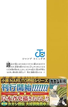 その他 BORUTO 91b9paXmCxL._AC_UL210_SR210,