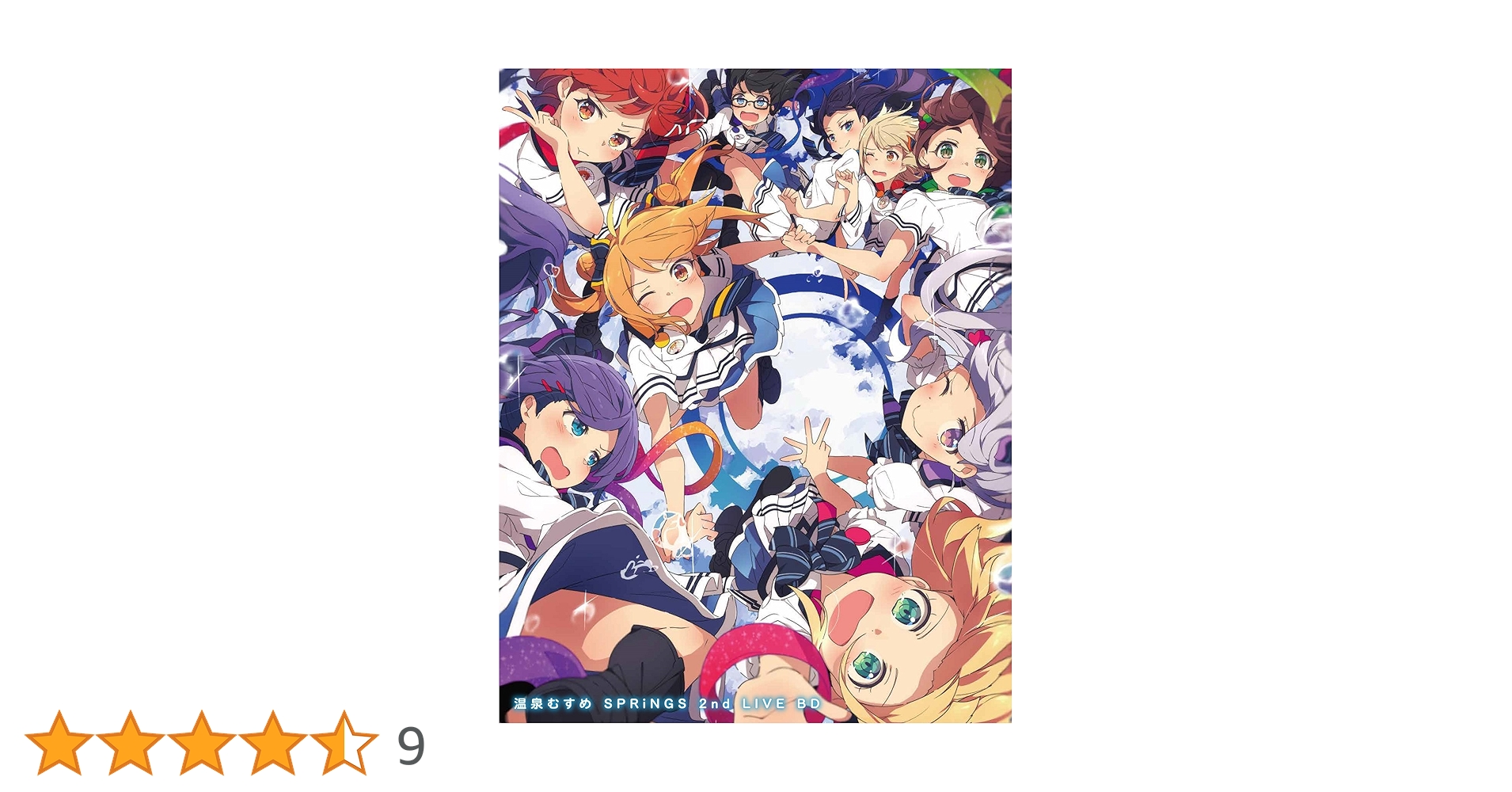 温泉むすめ SPRiNGS 2nd LIVE BD NOW ON☆SENSATION!! Vol.2 ~聖夜にワッチョイナ!!~(Blu-ray Disc) Amazon.co.jp: 温泉むすめ SPRiNGS 2nd LIVE BD NOW ON