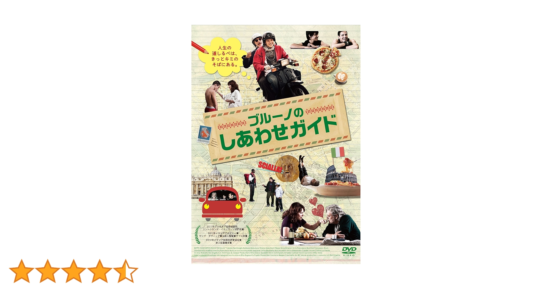 ブルーノのしあわせガイド [DVD] Amazon.co.jp: ブルーノのしあわせガイド [DVD