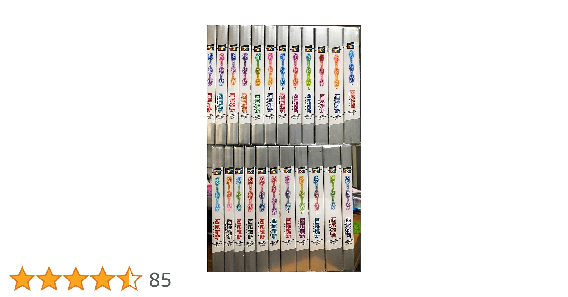 西尾維新 物語シリーズセット ライトノベル 1-23巻セット | 西尾 維新