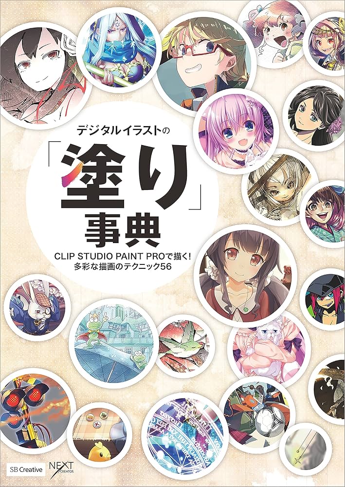 デジタルイラスト講座 1〜3巻 + デジタルマンガ入門 デジタルイラスト講座 1〜3巻 + デジタルマンガ入門 デジタル