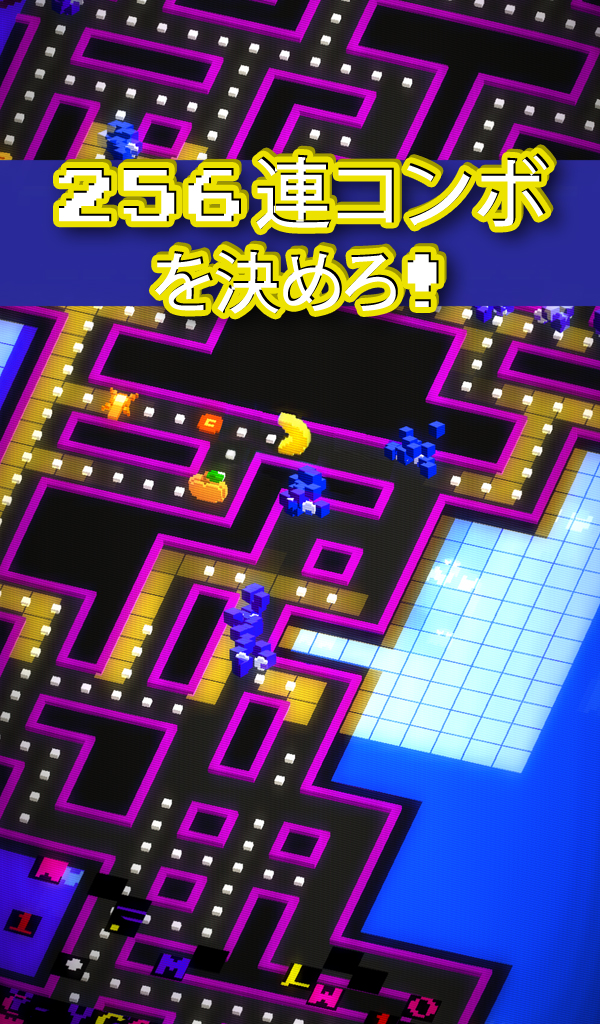 PAC-MAN 256 - 迫るバグから逃げろ！次世代エンドレスパックマン