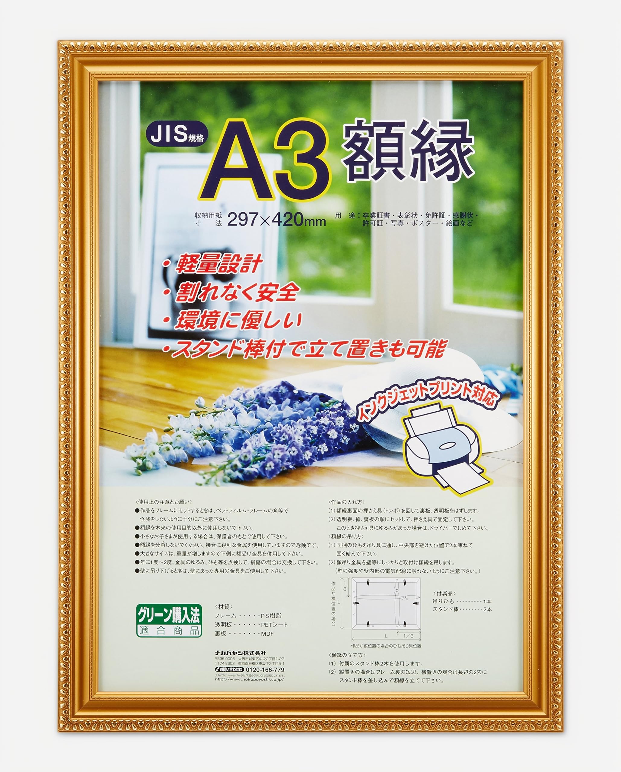 Amazon.co.jp: ナカバヤシ 木製軽量額縁 金ケシ A3(JIS規格) フ-KWP-40