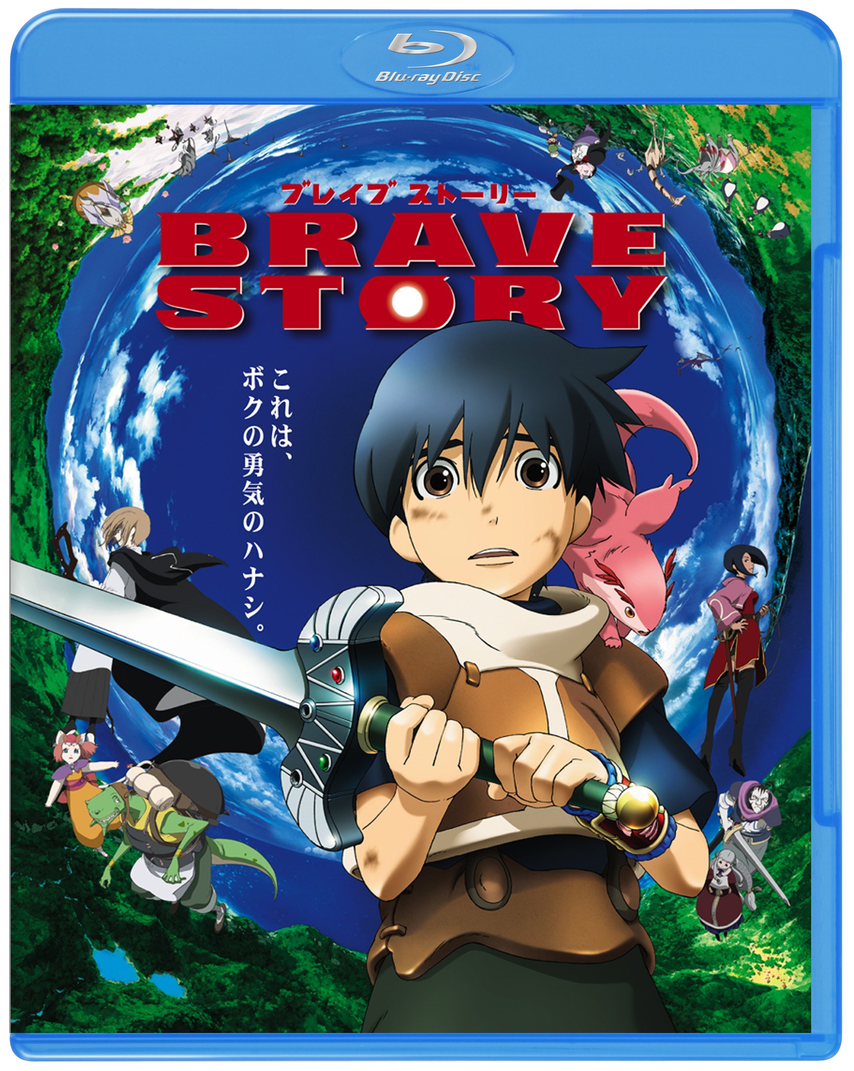 ブレイブストーリー　DVD Amazon.com: ブレイブ ストーリー [Blu-ray] : Movies & TV