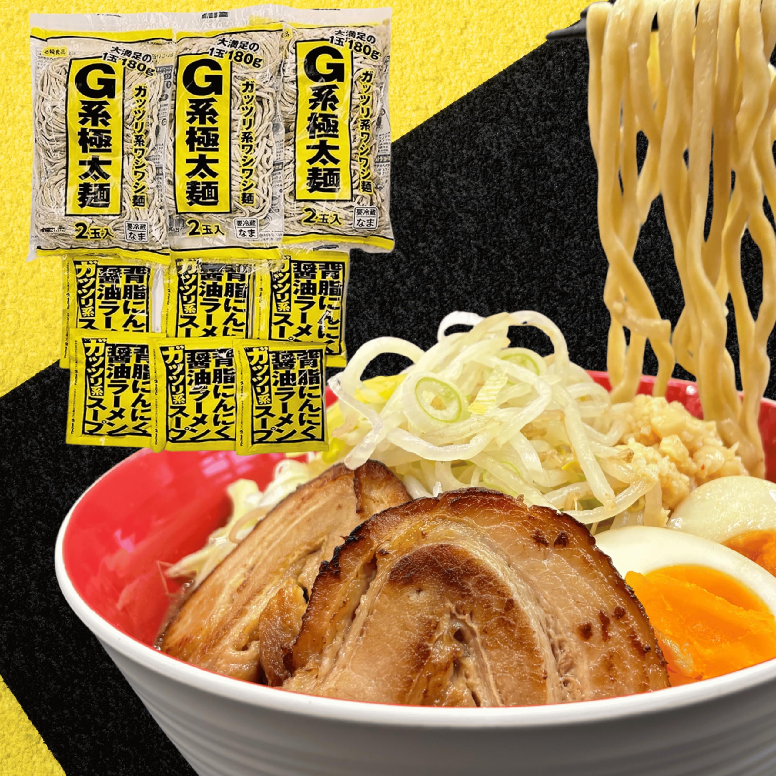 Amazon.co.jp: G系 ﾗｰﾒﾝ ｽｰﾌﾟｾｯﾄ 極太麺 × 3袋 + 背脂にんにく醬油