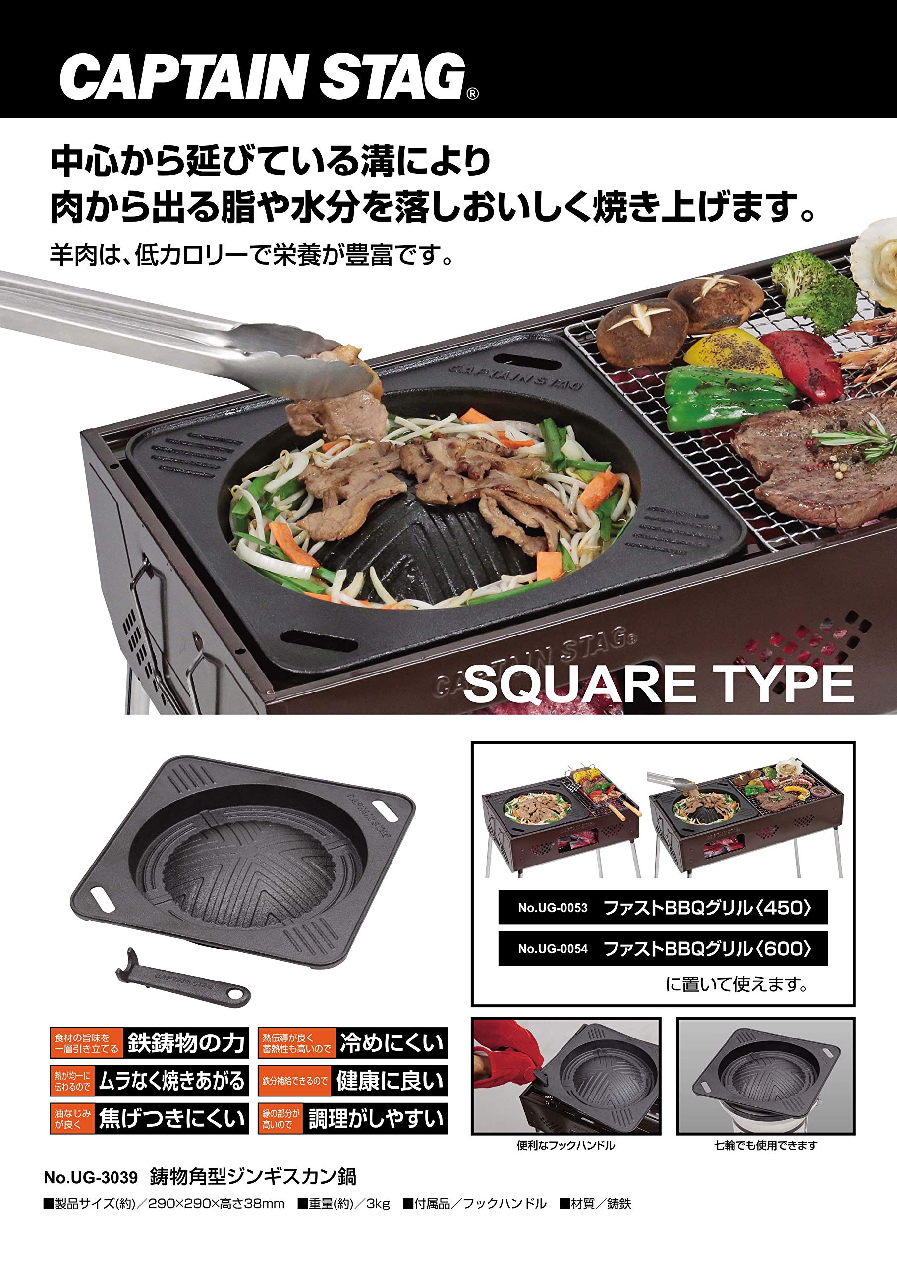 Amazon.co.jp: キャプテンスタッグ(CAPTAIN STAG) 鋳物 角型