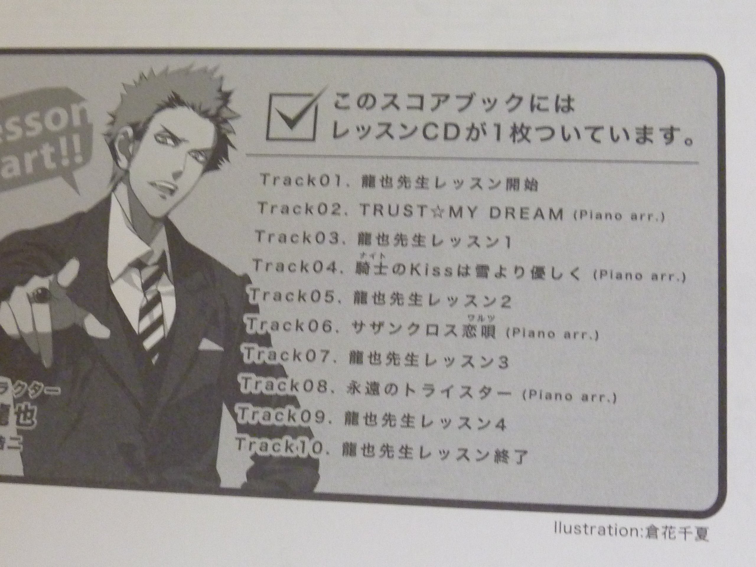 Amazon.co.jp: うたの☆プリンスさまっ♪ オフィシャルピアノスコア