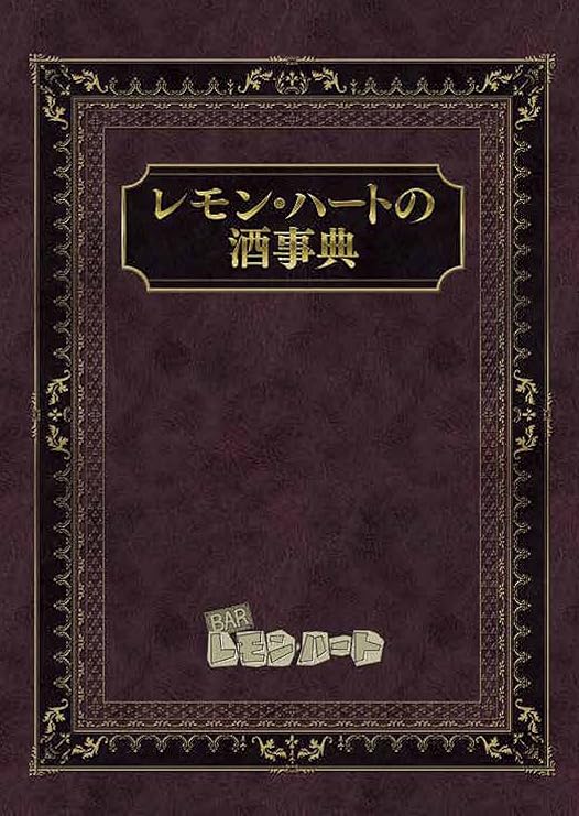 Amazon Barレモン ハート Season1 2 Dvd Box Tvドラマ Amazon Barレモン ハート Season1 2 Dvd Box Tvドラマ