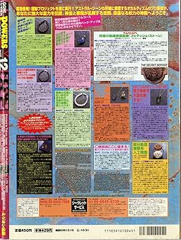 Amazon.co.jp: POWERS 2000年10月10日増刊 vol.12 モーニング娘