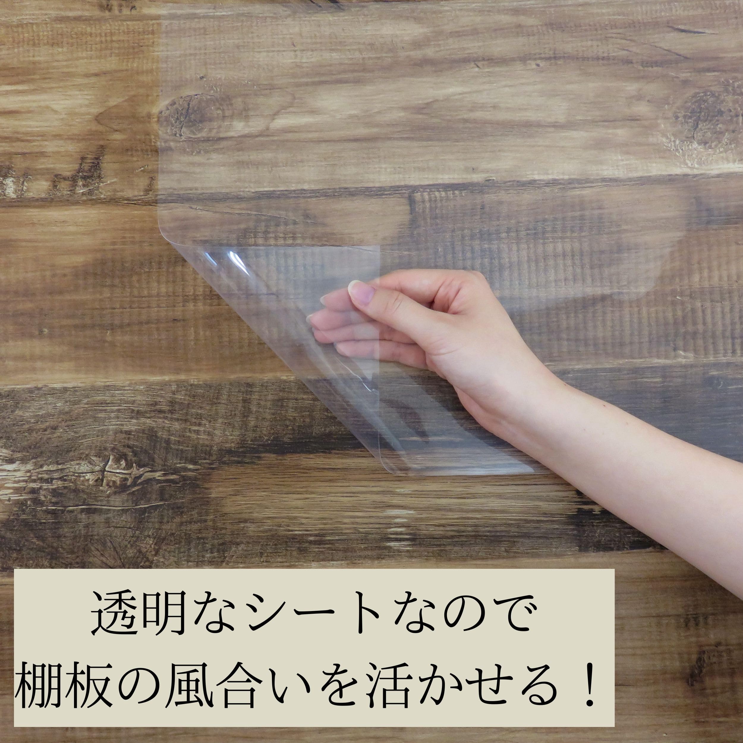 Amazon｜東和産業 食器棚シート クリア 約180×30cm 棚板を守る透明