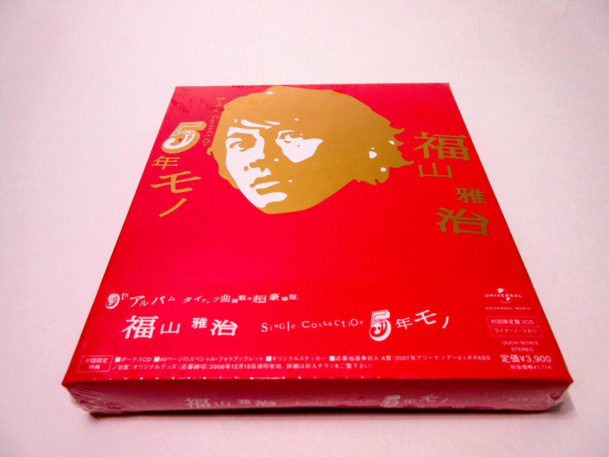 Amazon.co.jp: 5年モノ (初回限定盤): ミュージック