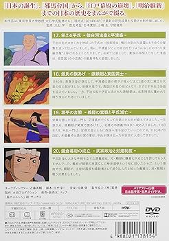 まんが日本史(5)~源氏と平家~ [DVD] Amazon.co.jp: まんが日本史(5)~源氏と平家~ [DVD] : 田代淳二: DVD