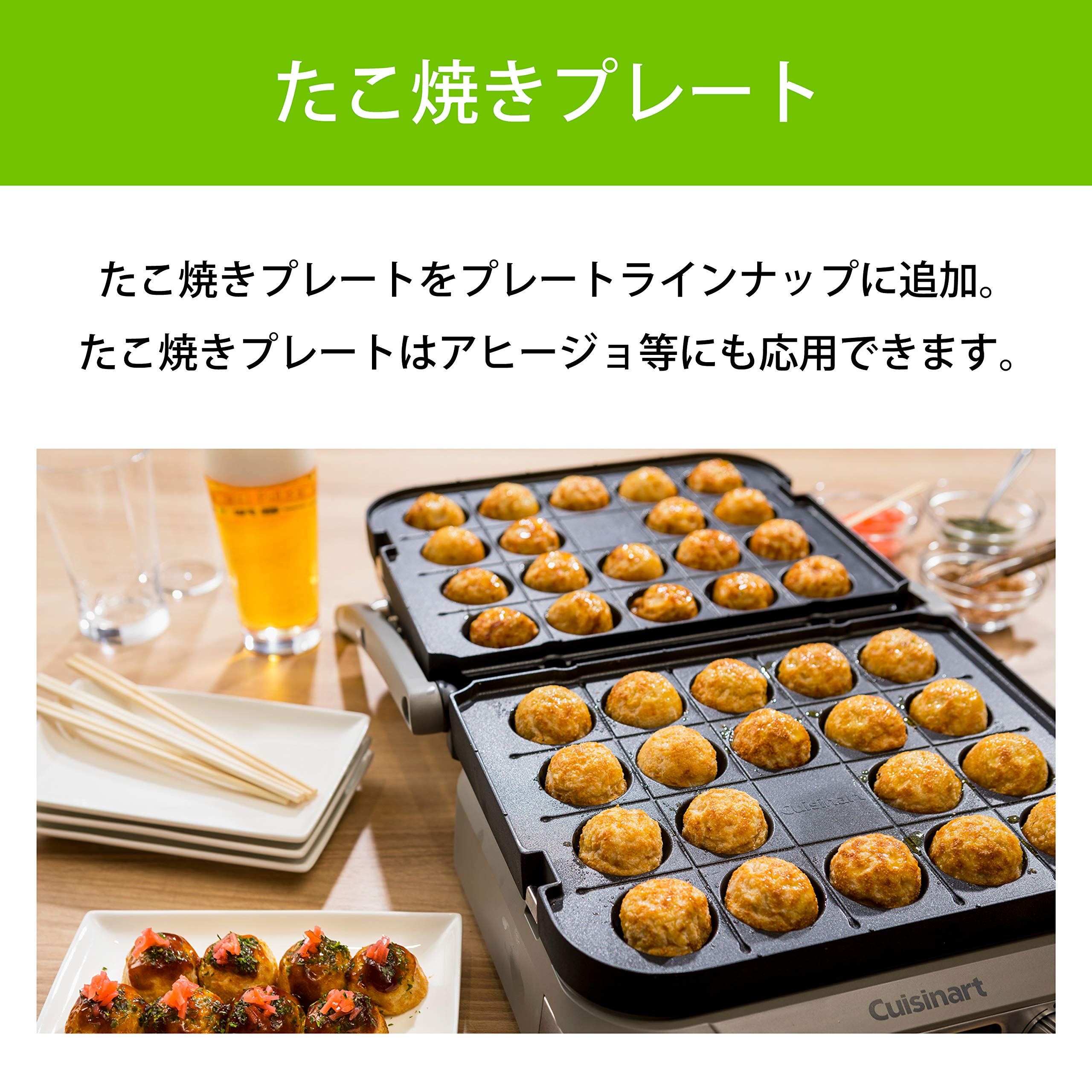 72%以上節約 155 : クイジナート ホットプレート たこ焼き お好み焼き