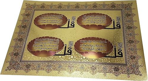 Miniatura 7 de Islam - Lámina decorativa para póster AMN-243, decoración de pared, imagen impresa en árabe, versículo del Corán, caligrafía con purpurina, diseño