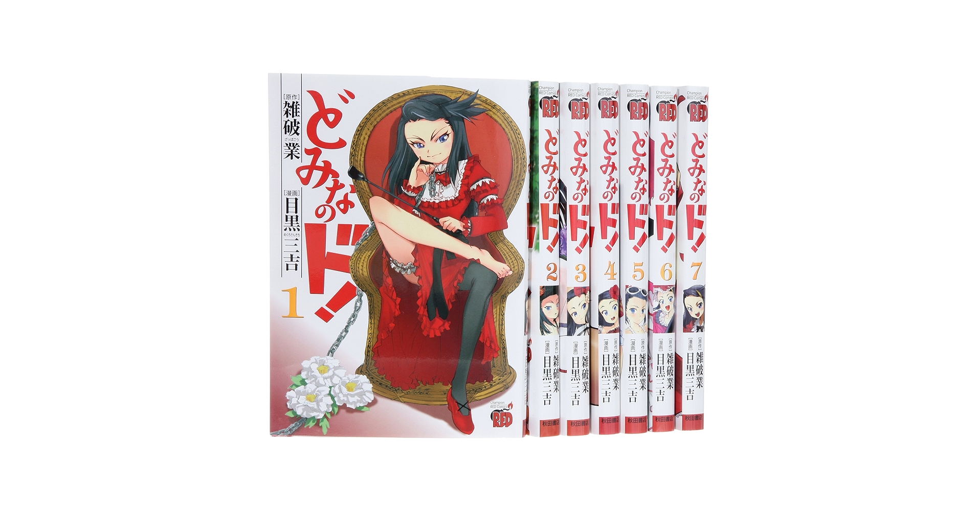 全巻セット dondon 全巻セット dondon ドロンドロロン『1～5巻』作者 : 大須賀玄