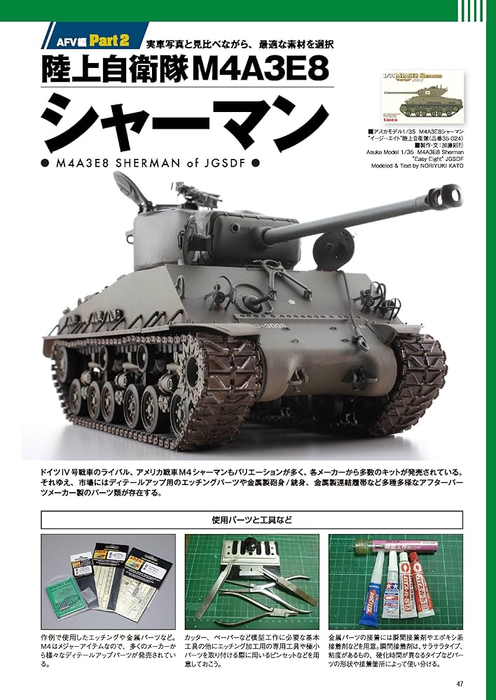 震電　金属、エッチングパーツモデル　１/３２スケール Yahoo!オークション -「震電 1／32」の落札相場・落札価格