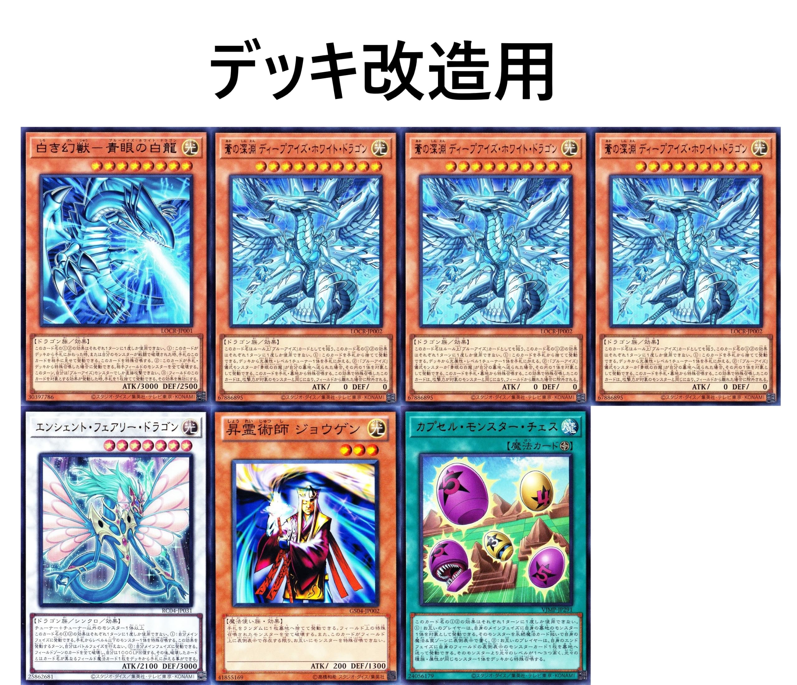 Amazon.co.jp: 【優勝】 青眼の白龍デッキ ドミナス パージ 聖王の粉砕