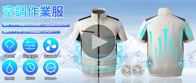 Amazon | [YIBAIKE] 【2024新登場】 空調作業服 ファン付き作業