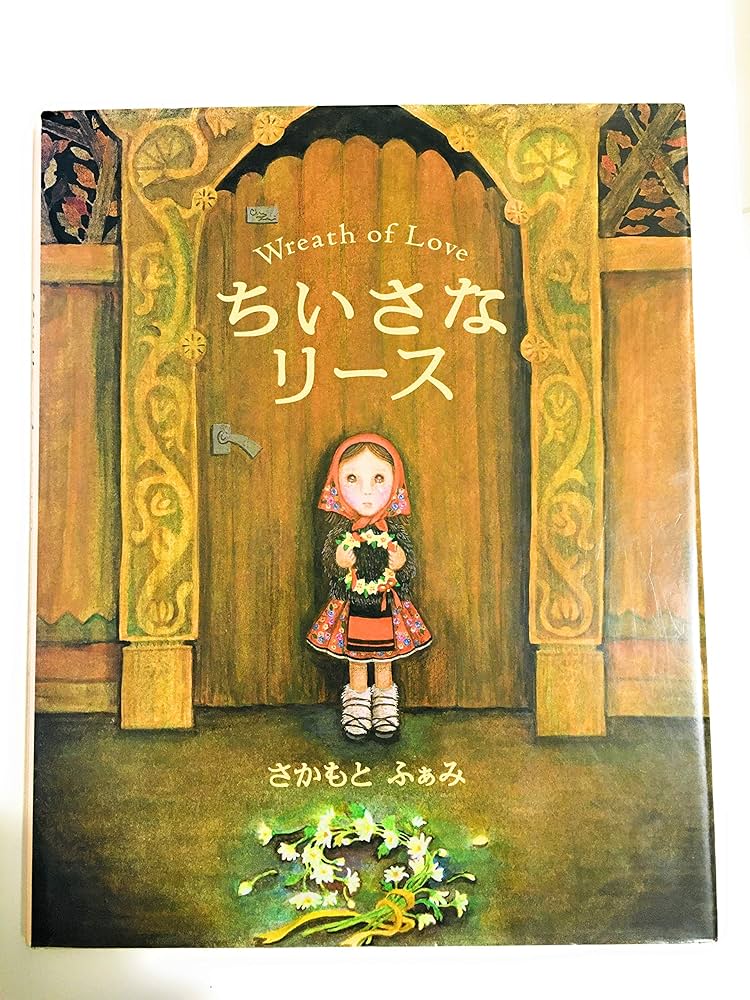 Familyさま】* vintage souvenir book ❀ 小さな本
