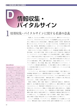基礎看護学　新品未使用 新体系 看護学全書 基礎看護学 基礎看護技術I (専門分野I