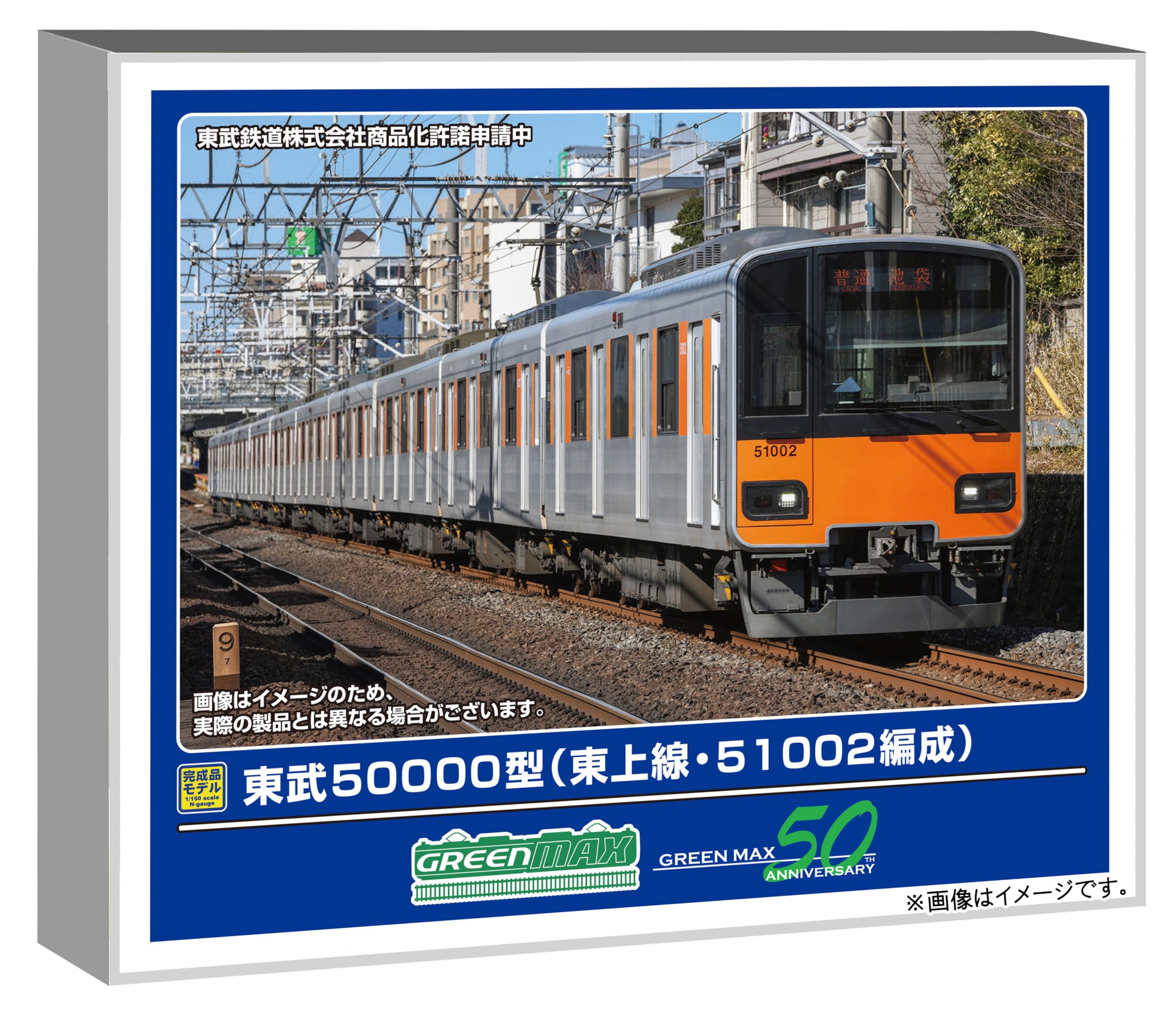 Amazon | グリーンマックス (Greenmax) Nゲージ 東武50000型 東上線